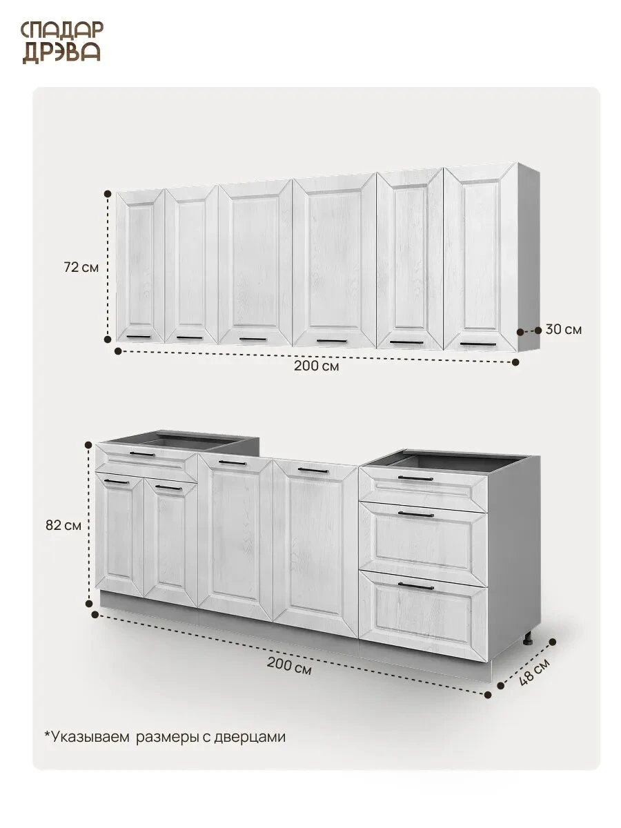 Кухонный гарнитур комплект готовый 2 м
